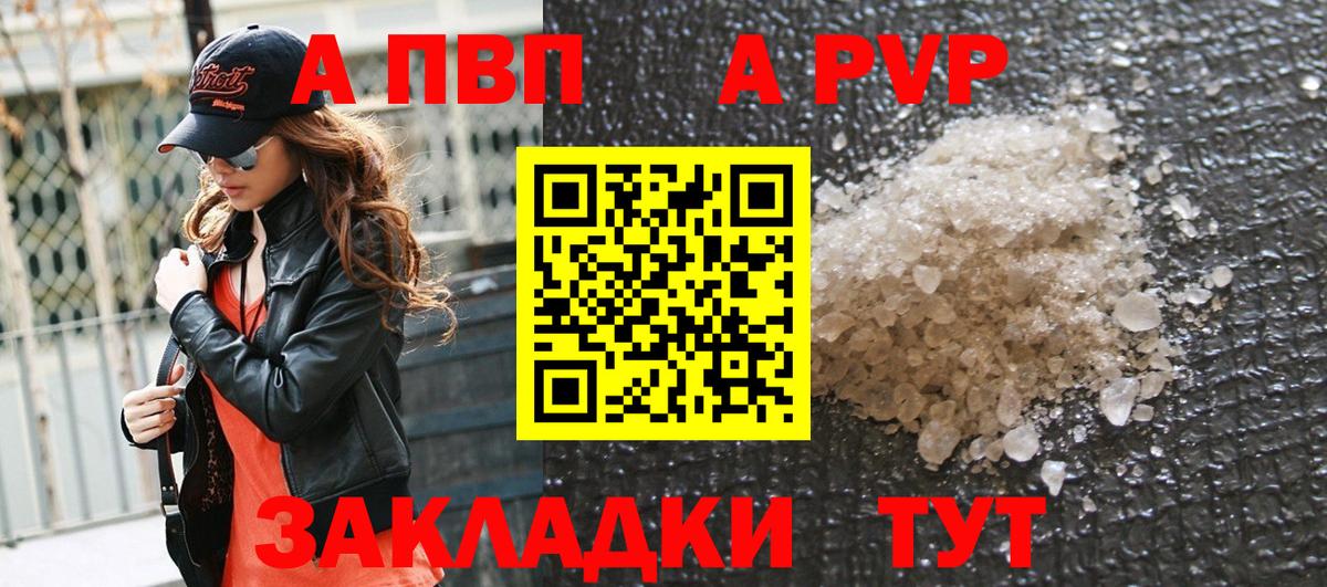 Альфа ПВП VHQ  Альфа ПВП мука  Полевской  Вход с VPN  Alpha PVP кристаллы 