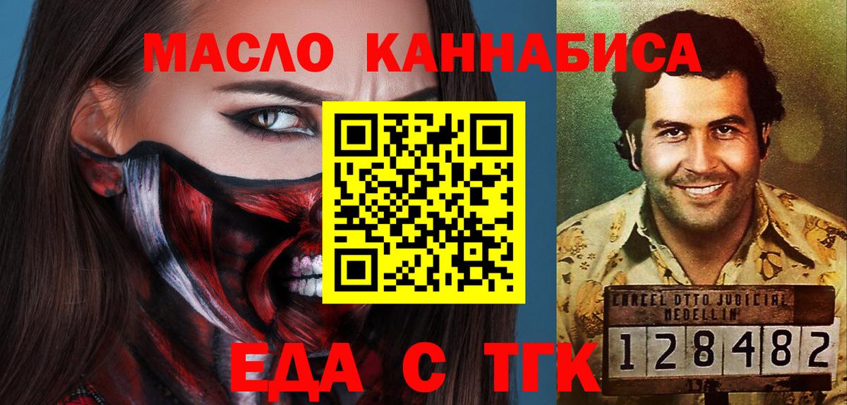 Canna-Cookies конопля Полевской