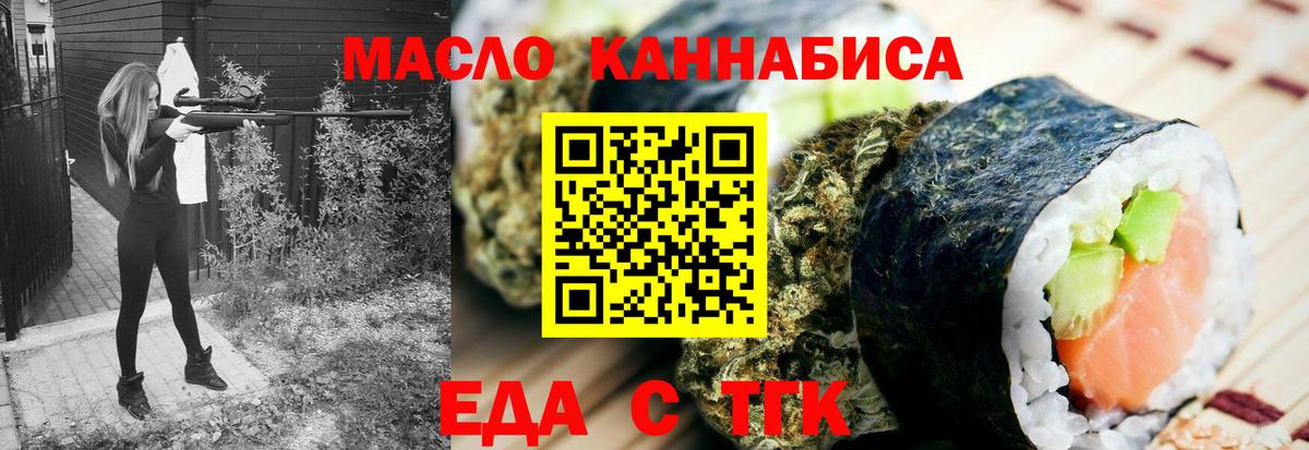 Полевской  Cannafood конопля  Вход с VPN 