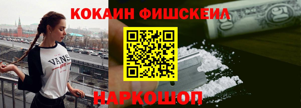 КОКАИН Перу  Вход с VPN  Полевской  COCAIN 98% 