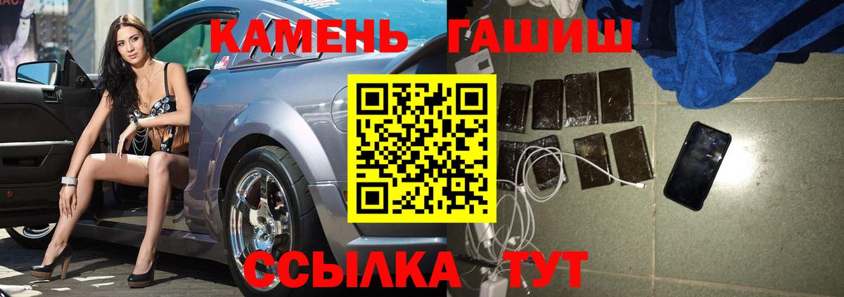 ГАШИШ  ГАШИШ убойный  Вход с VPN  Полевской 