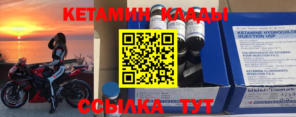 Кетамин ketamine  Вход с VPN  КЕТАМИН VHQ  Полевской 