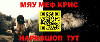 мяу мяу мука Пугачёв