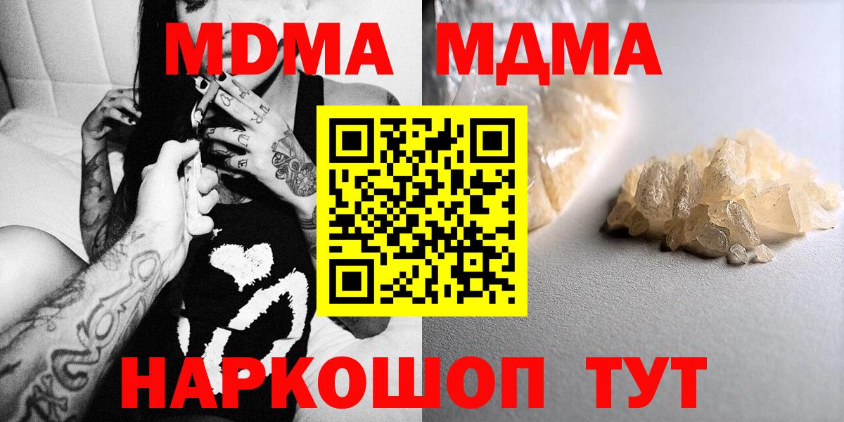 Полевской  МДМА VHQ  Вход с VPN  МДМА crystal 