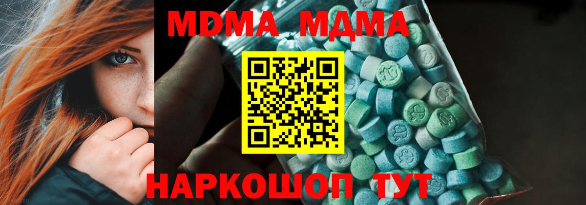 MDMA Molly Полевской
