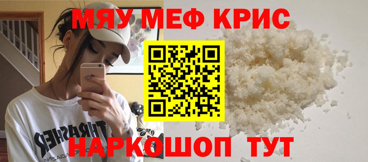 Полевской  МЕФ VHQ  Меф mephedrone  Меф  Вход с VPN 