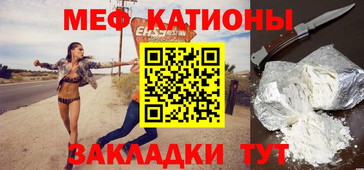Меф мяу мяу мука Полевской