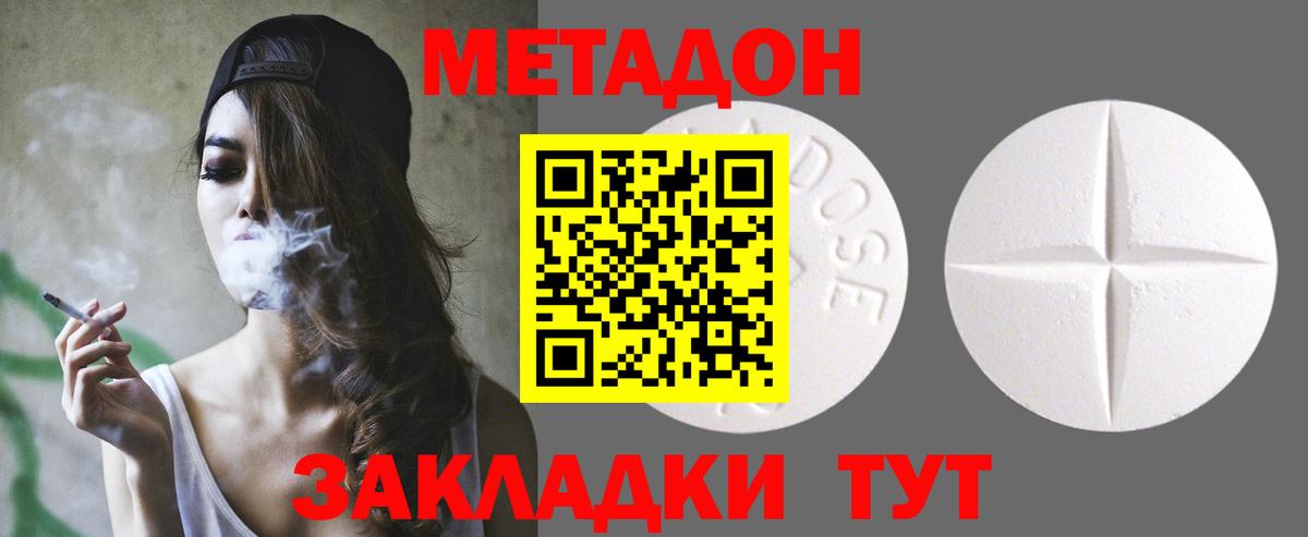 МЕТАДОН кристалл  МЕТАДОН кристалл  Полевской  Вход с VPN 