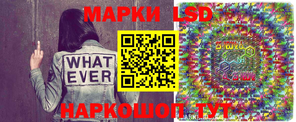 Марки 25I-NBOMe 1500мкг  Вход с VPN  Марки 25I-NBOMe 1500мкг  Марки NBOMe  Полевской 