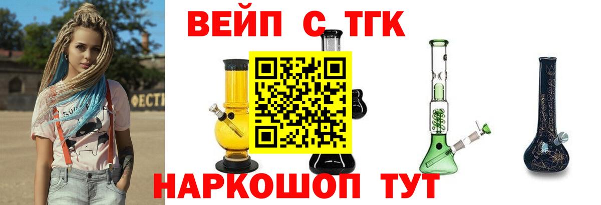 ТГК вейп Полевской